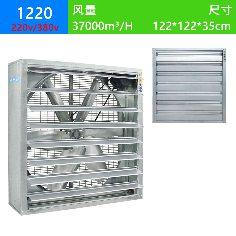 镀锌板负压风机1220-功率750w-风量：37000m³/H